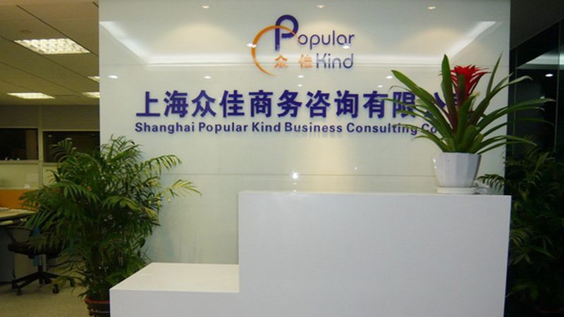 金融科技战略咨询公司推荐